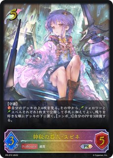 プロモカード - メルカードシャドウバースエボルヴ通販 (Page 6)