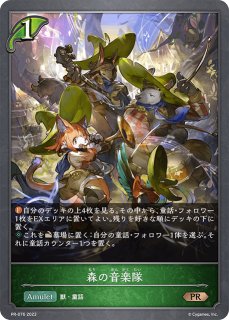 溶けぬ銀氷・フィルレインLeader/【ドラゴン】《BP20-LD04》 - メル