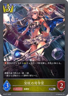 プロモカード - メルカードシャドウバースエボルヴ通販 (Page 6)