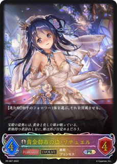 銀氷のドラゴニュート・フィルレインUR/【ドラゴン】《BP06-U04