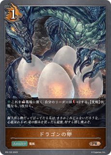 ダークドラグーン フォルテ PSA10 UR EVOLVE ダークドラグーン・フォルテ(BP01-U04)(EVOLVE) | UR | ドラゴンスター