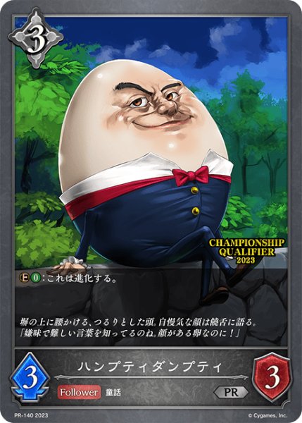 画像1: ハンプティダンプティPR/【ニュートラル】《PR-140》 (1)