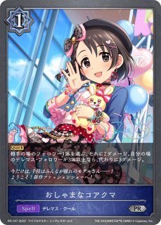 状態B】悠久の真紅・モノSL/【ナイトメア】《BP17-SL20》 BP17-SL20