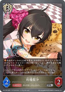 レヴィオンの迅雷・アルベールUR/【ロイヤル】《BP16-U02》 BP16-U02