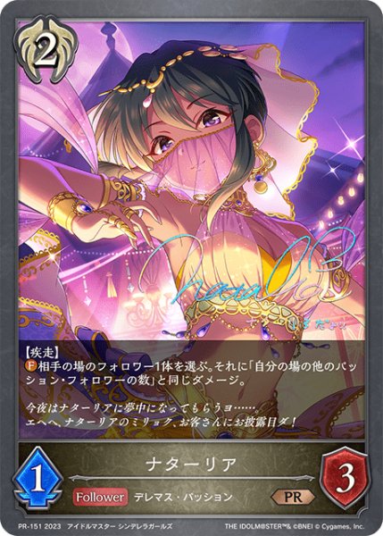画像1: ナターリアPR/【ビショップ】《PR-151》 (1)