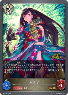 プロモカード - メルカードシャドウバースエボルヴ通販 (Page 8)