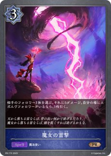 干絶の顕現・ギルネリーゼUR/【ニュートラル】《BP20-U08》 - メル
