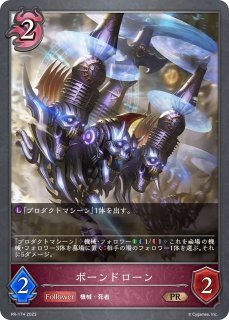 真紅の抗戦者・モノSL/【ナイトメア】《BP07-SL13》 BP07-SL13 販売