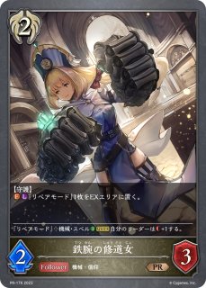 極炎のドラグーン・ローラUR/【ビショップ】《BP12-U06》 BP12-U06