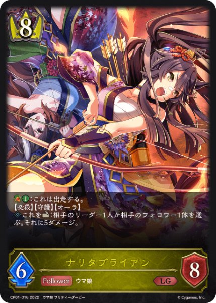 画像1: ナリタブライアン LG/【ロイヤル】《 CP01-016》 (1)