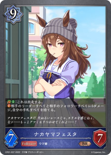 画像1: ナカヤマフェスタ BR/【ウィッチ】《CP01-037》 (1)