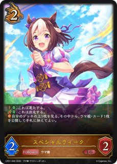 スリーブ『カースドクイーン・ナハト・ナハト』エクストラ Vol.26 販売