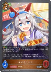 眷属への贈り物　ジャッジプロモ① 眷属への贈り物 ジャッジプロモ① - メルカリ
