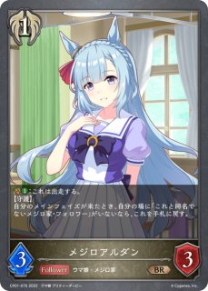 プレイマット「宿命の弾丸 応援イラスト(ナハト)(GCS群馬)」 販売