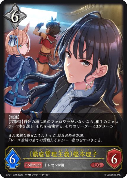 画像1: 〔徹底管理主義〕樫本理子 LG/【ニュートラル】《CP01-079 》 (1)