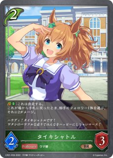 ジェンティルドンナSSP/【ロイヤル】《ECP01-SSP05》 ECP01-SSP05 販売