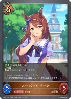 ジェンティルドンナSSP/【ロイヤル】《ECP01-SSP05》 ECP01-SSP05 販売