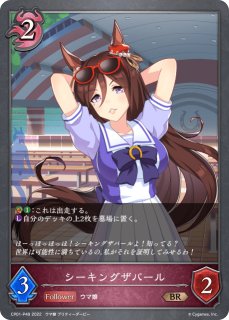 ジェンティルドンナSSP/【ロイヤル】《ECP01-SSP05》 ECP01-SSP05 販売