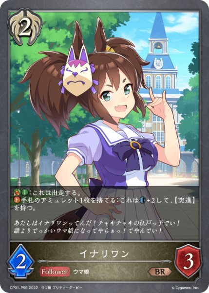 画像1: イナリワン P/【ビショップ】《CP01-P56》 (1)