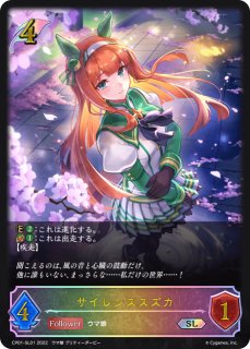 CP01「ウマ娘 プリティーダービー」 - メルカードシャドウバース