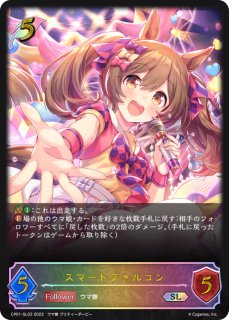 CP01「ウマ娘 プリティーダービー」 - メルカードシャドウバース