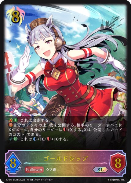 画像1: ゴールドシップ SL/【ビショップ】《CP01-SL18》 (1)