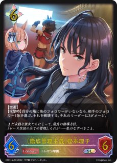 CP01「ウマ娘 プリティーダービー」 - メルカードシャドウバース