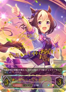 CP01「ウマ娘 プリティーダービー」 - メルカードシャドウバース