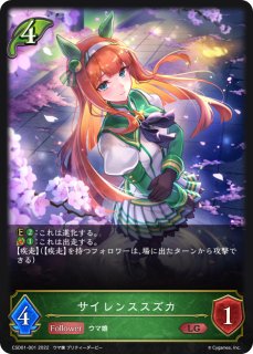 CSD01「ウマ娘 プリティーダービー」 - メルカードシャドウバース