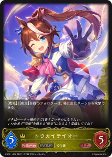 CSD01「ウマ娘 プリティーダービー」 - メルカードシャドウバース