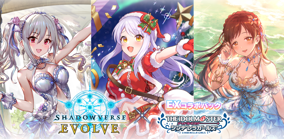 アイドルマスター シンデレラガールズ(ECP02)