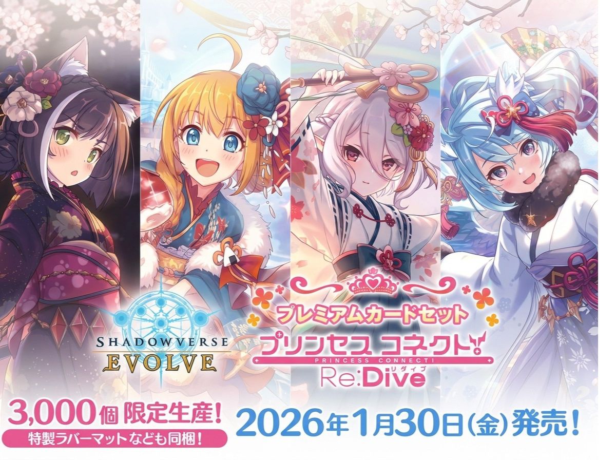 CP04「プリンセスコネクト！Re:Dive」プレミアムカードセット