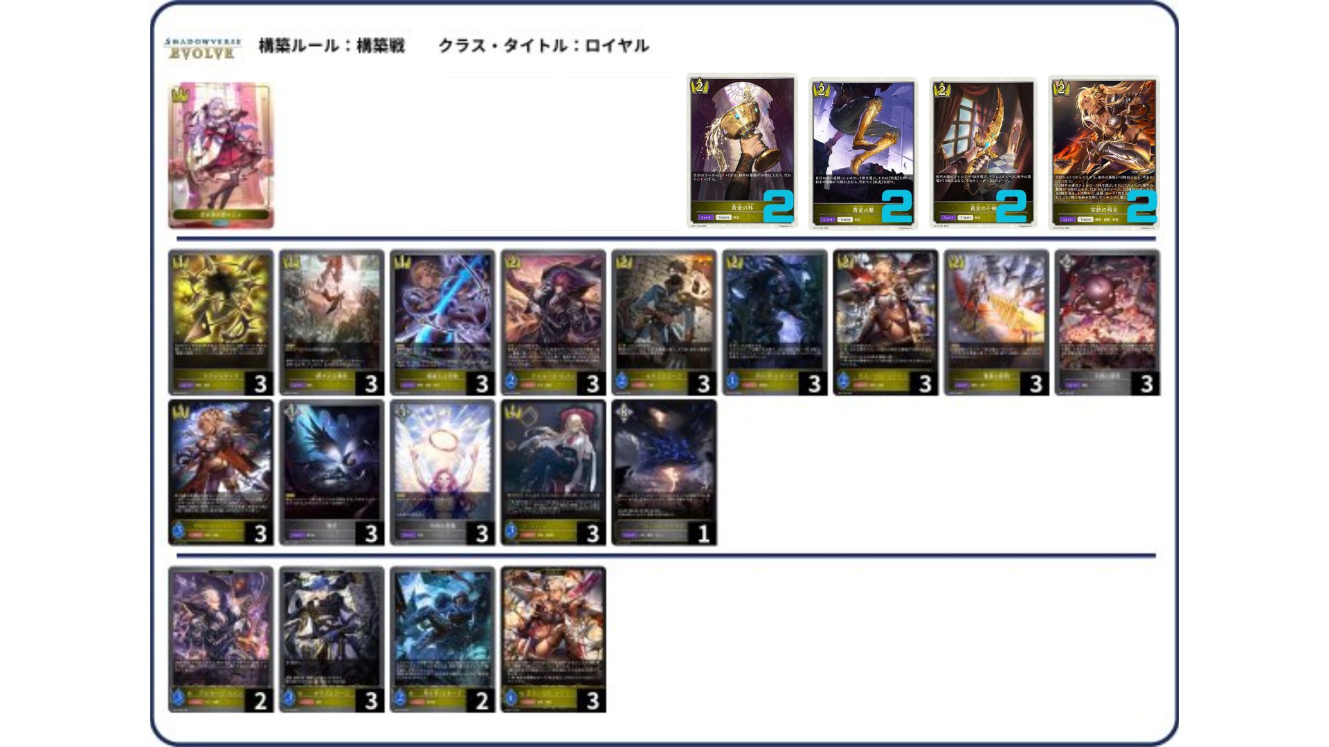 デッキ販売】LOロイヤル - メルカードシャドウバースエボルヴ通販