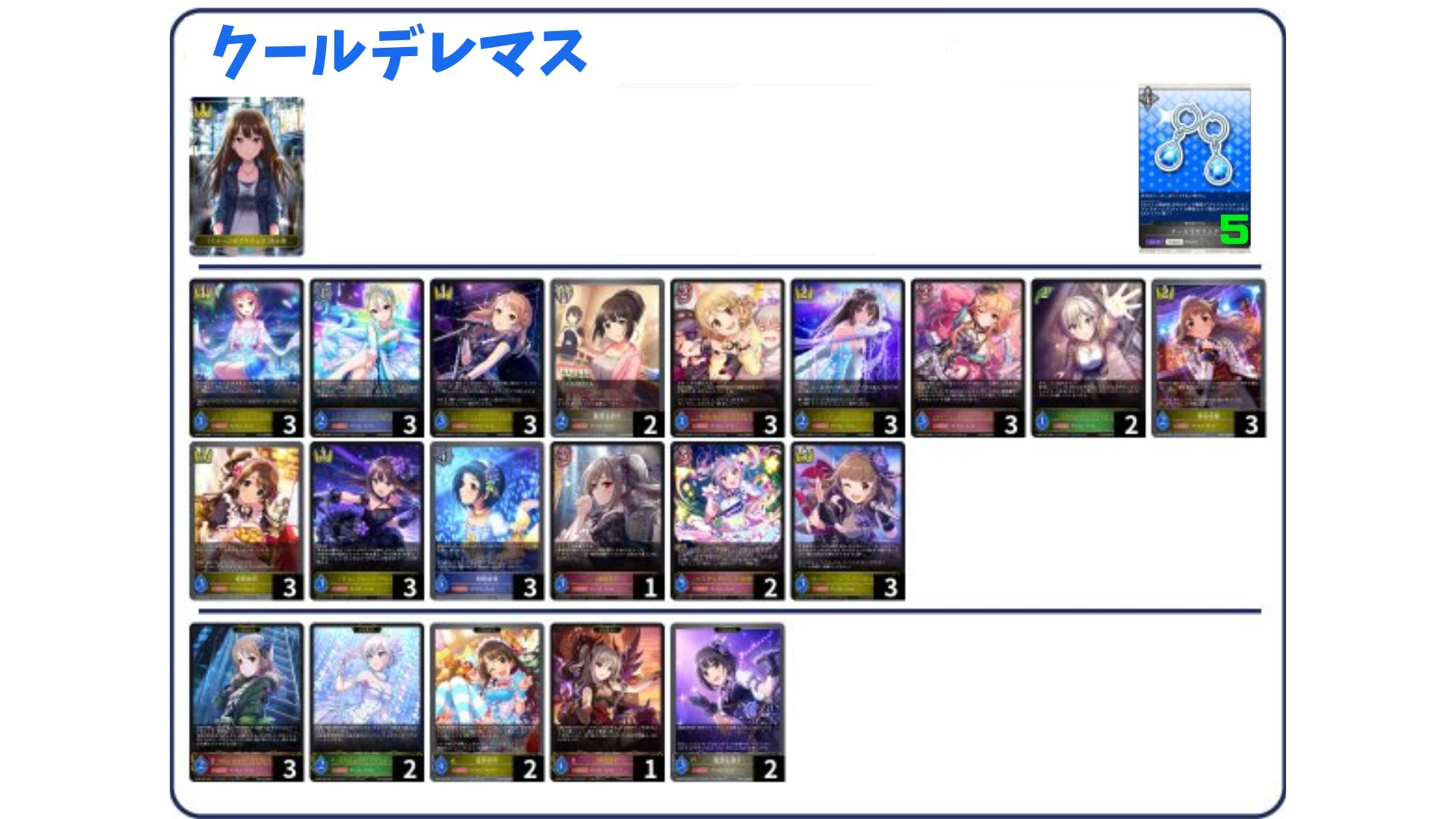 シャドウバースエボルヴ クールデレマス デッキ販売 デッキ販売】クールデレマス 販売ページ|シャドバ通販|高価